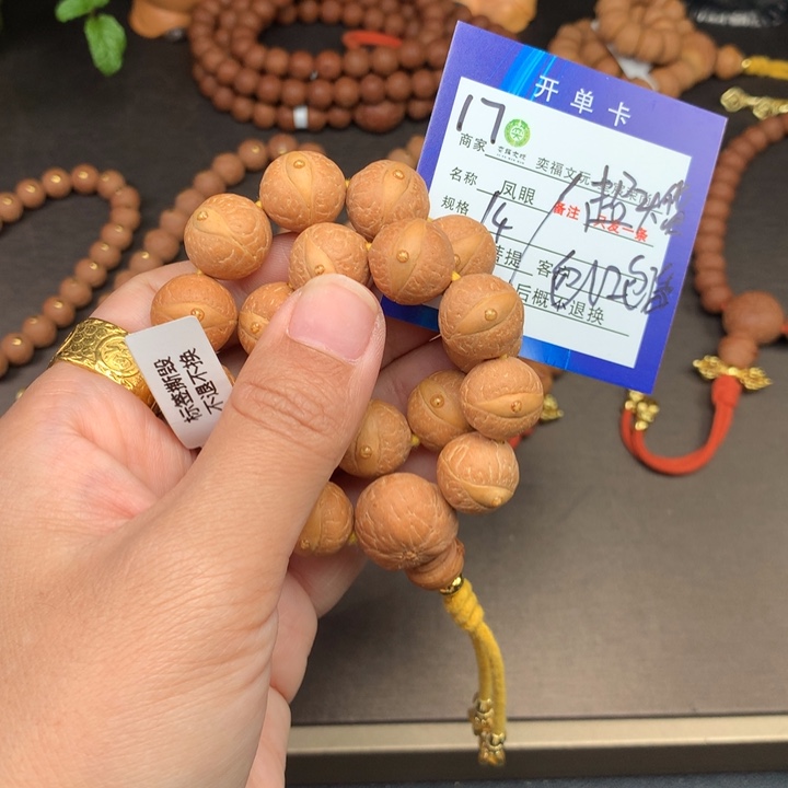 凤眼菩提手串凤眼菩提17