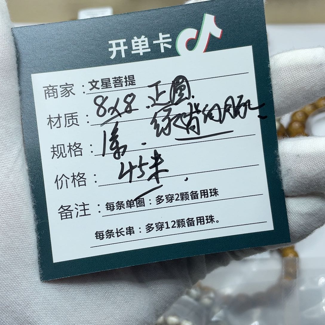 星月菩提吊坠8/8正圆河豚