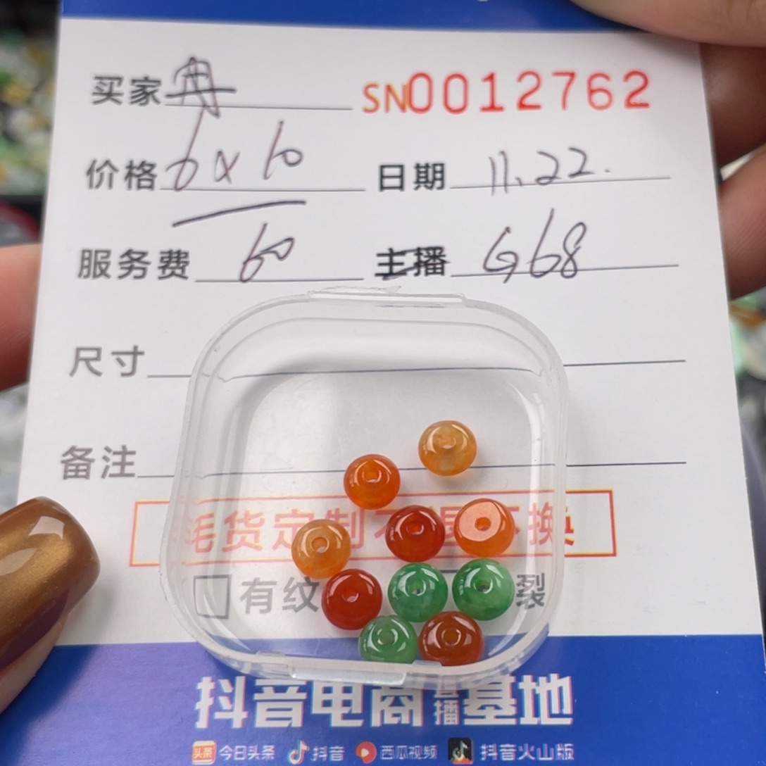 颈饰未镶嵌翡翠冉*柒12762