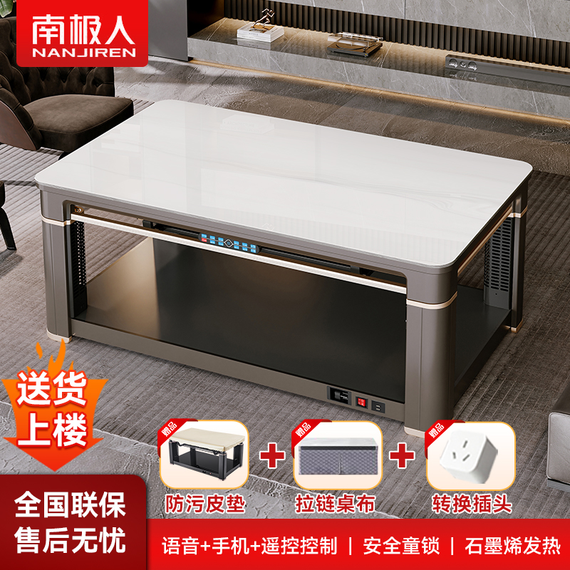 南极人1.38米四柱发热多功能取暖桌家用烤火升降电暖桌火锅电烤炉