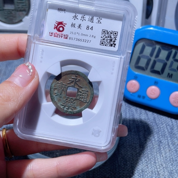 铜对**甄选泉七夏永乐一个