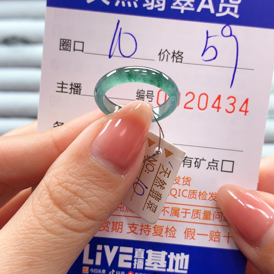 翡翠戒指未镶嵌翡翠