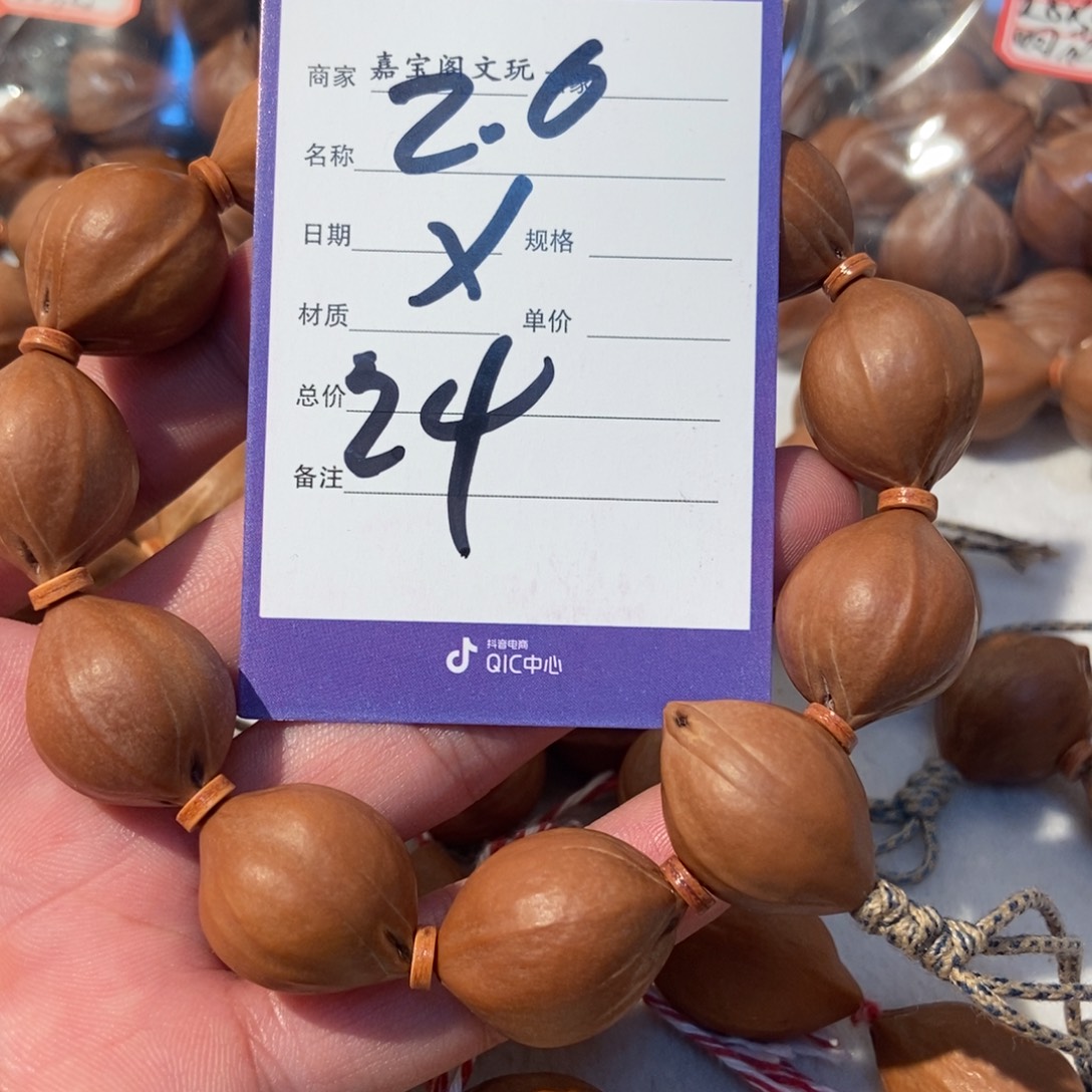 橄榄核手串橄榄橄榄