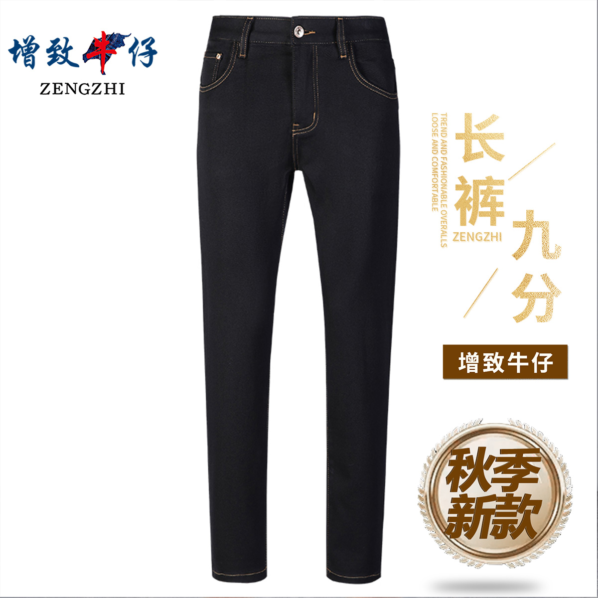 【耀石黑】秋款尚新修身立体裁剪定制纯黑男士标准直筒牛仔裤K558