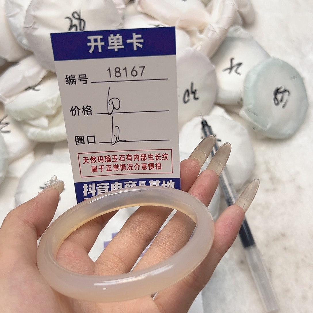 玛瑙/玉髓手镯未镶嵌167