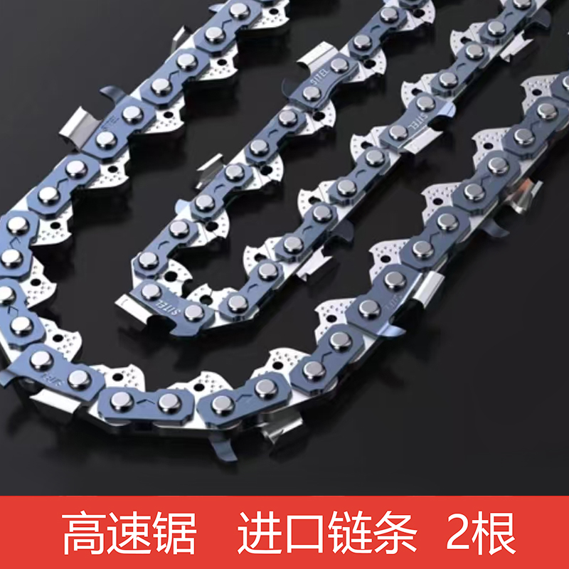 12寸配件链条适用于伐木锯