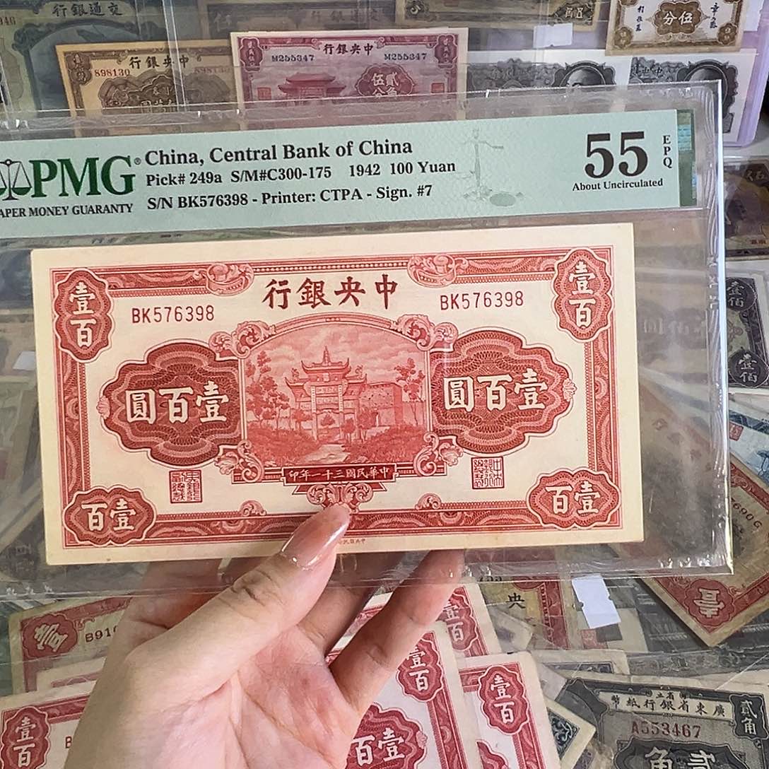 活***！退市老纸币品相如图