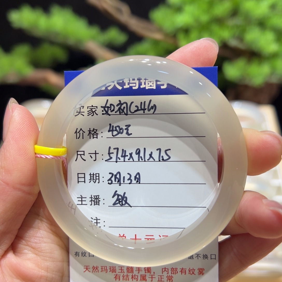 玛瑙/玉髓手镯未镶嵌如*`