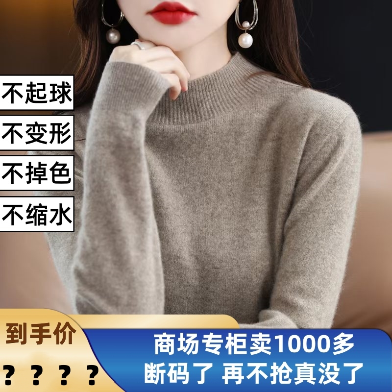 【100%好羊毛】秋冬新款半高领长袖针织羊毛衫纯色休闲百搭