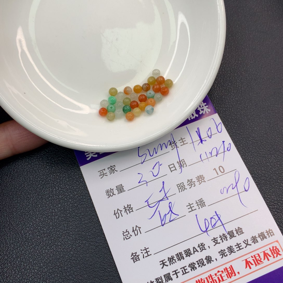 s***y翡翠未镶嵌手链翡翠散珠多样性发自选