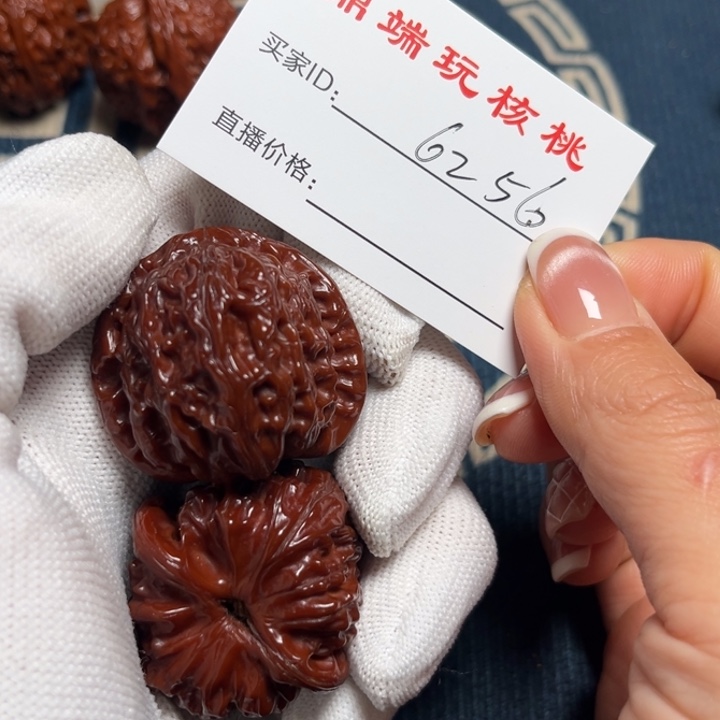 小洁文玩核桃37白狮子6256