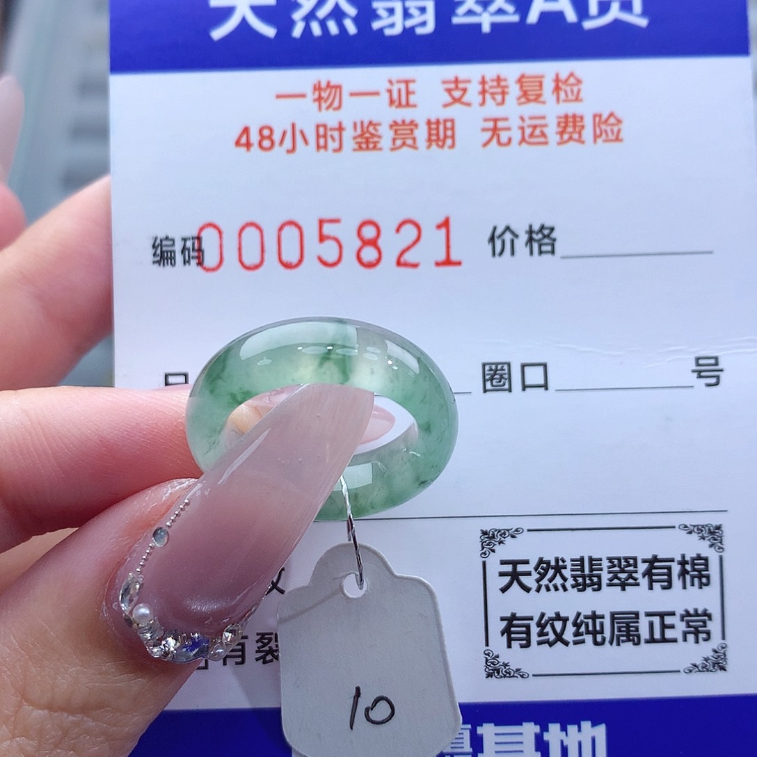 翡翠戒指未镶嵌天然