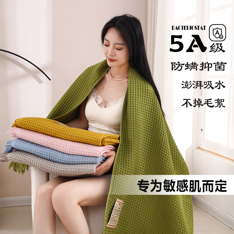 雅迎-华夫格流苏全棉浴巾A类柔软亲肤吸水多色家用情侣裹巾盖毯