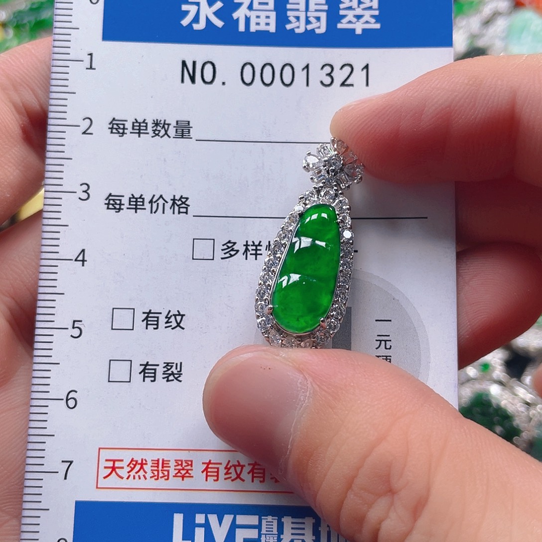 翡翠未镶嵌吊坠(不含链)