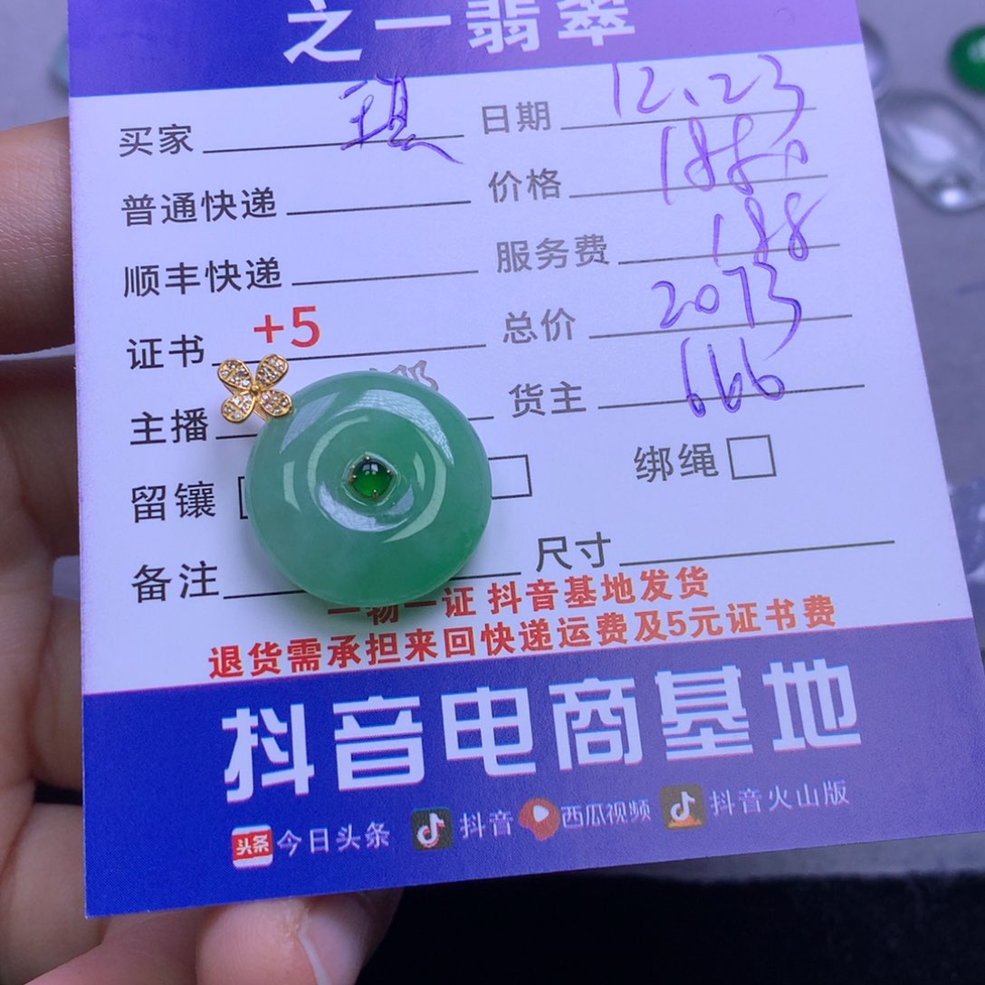 颈饰18K金镶嵌翡翠琪*啦