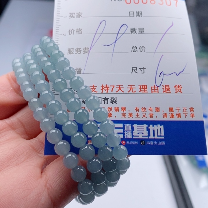 翡翠手链未镶嵌多样性