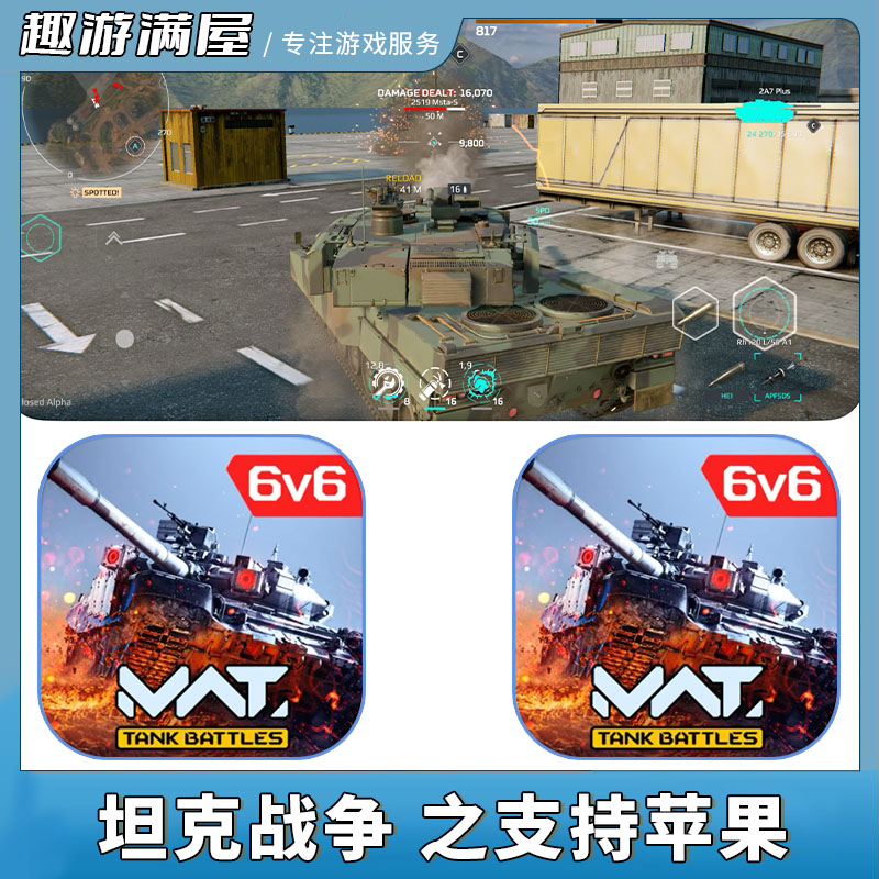 坦克战争游戏 MWT:Tank Battles 国际服 