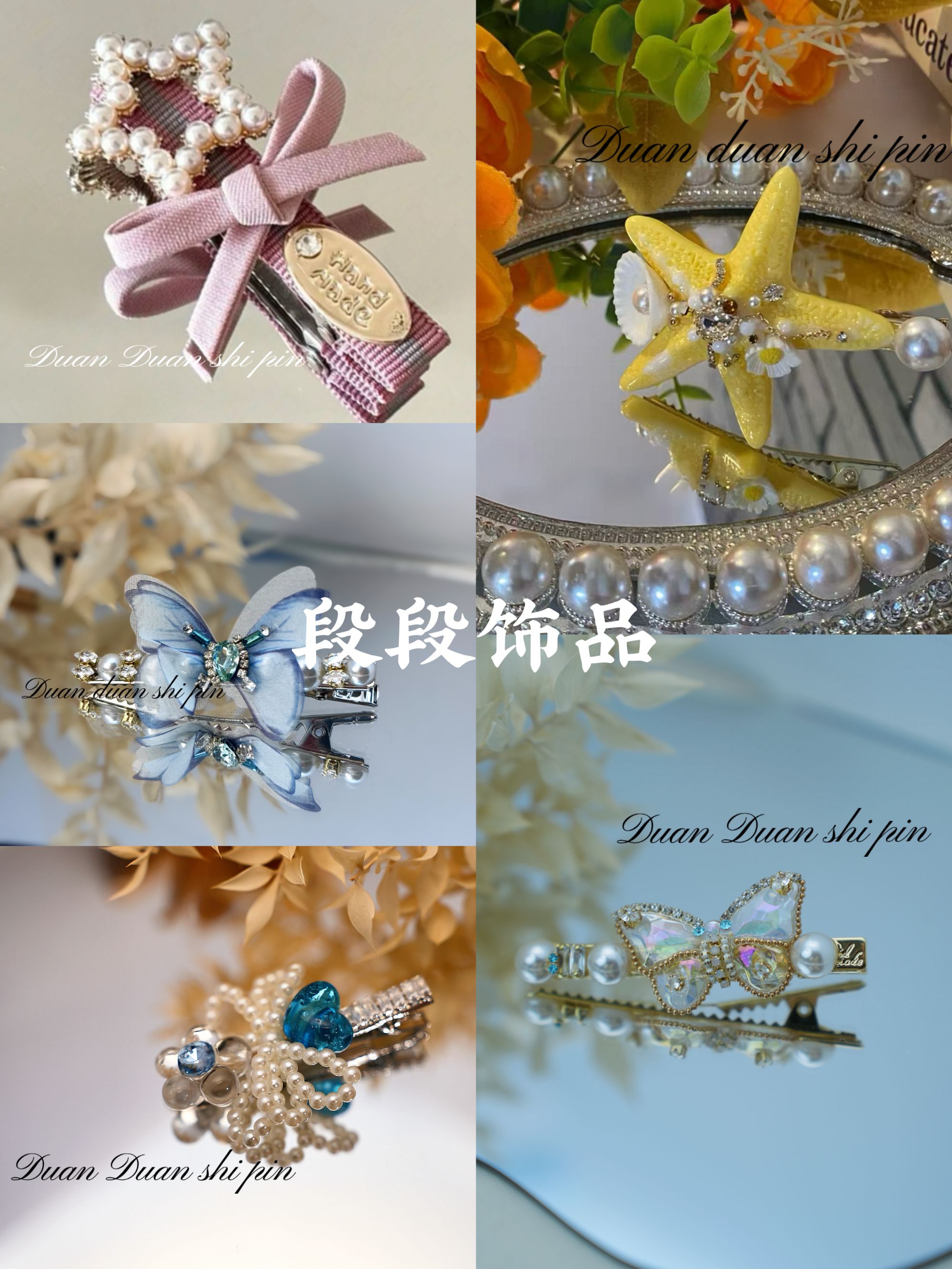 【复制单团单】重工边夹侧边夹鸭嘴夹刘海夹