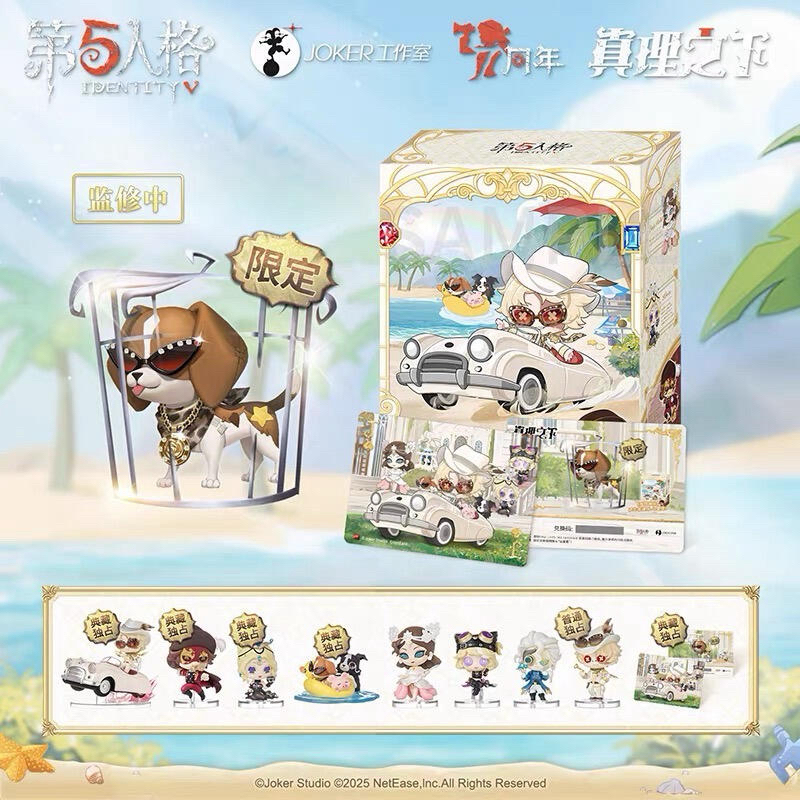 （鸡腿拆卡）第五人格正版盲盒抽抽乐盲盒代拆