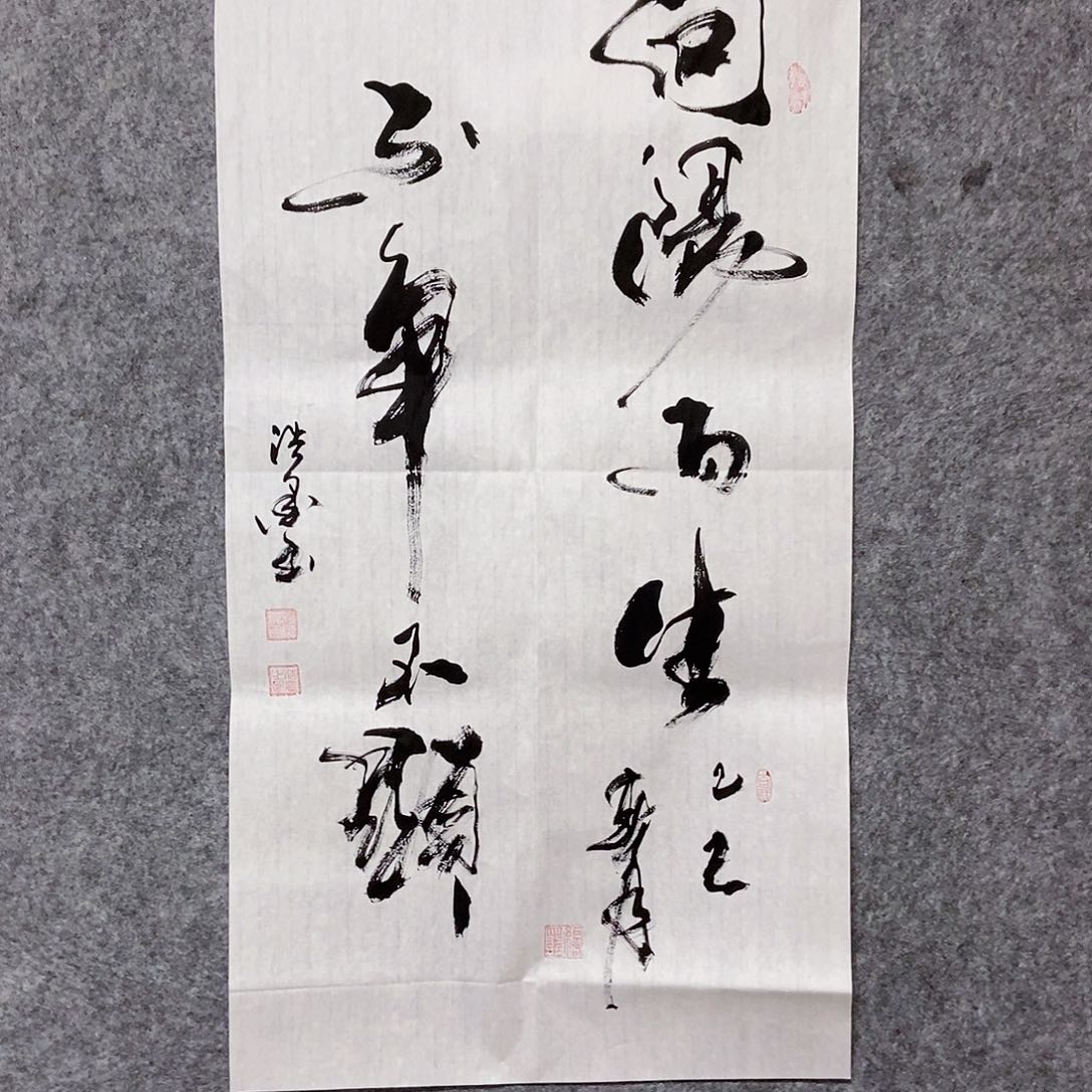 书法老师亲笔书写