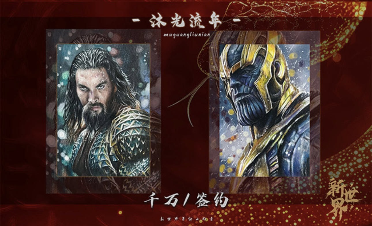 新世界工作室【沐光流年】系列手绘卡牌盲盒（代拆）