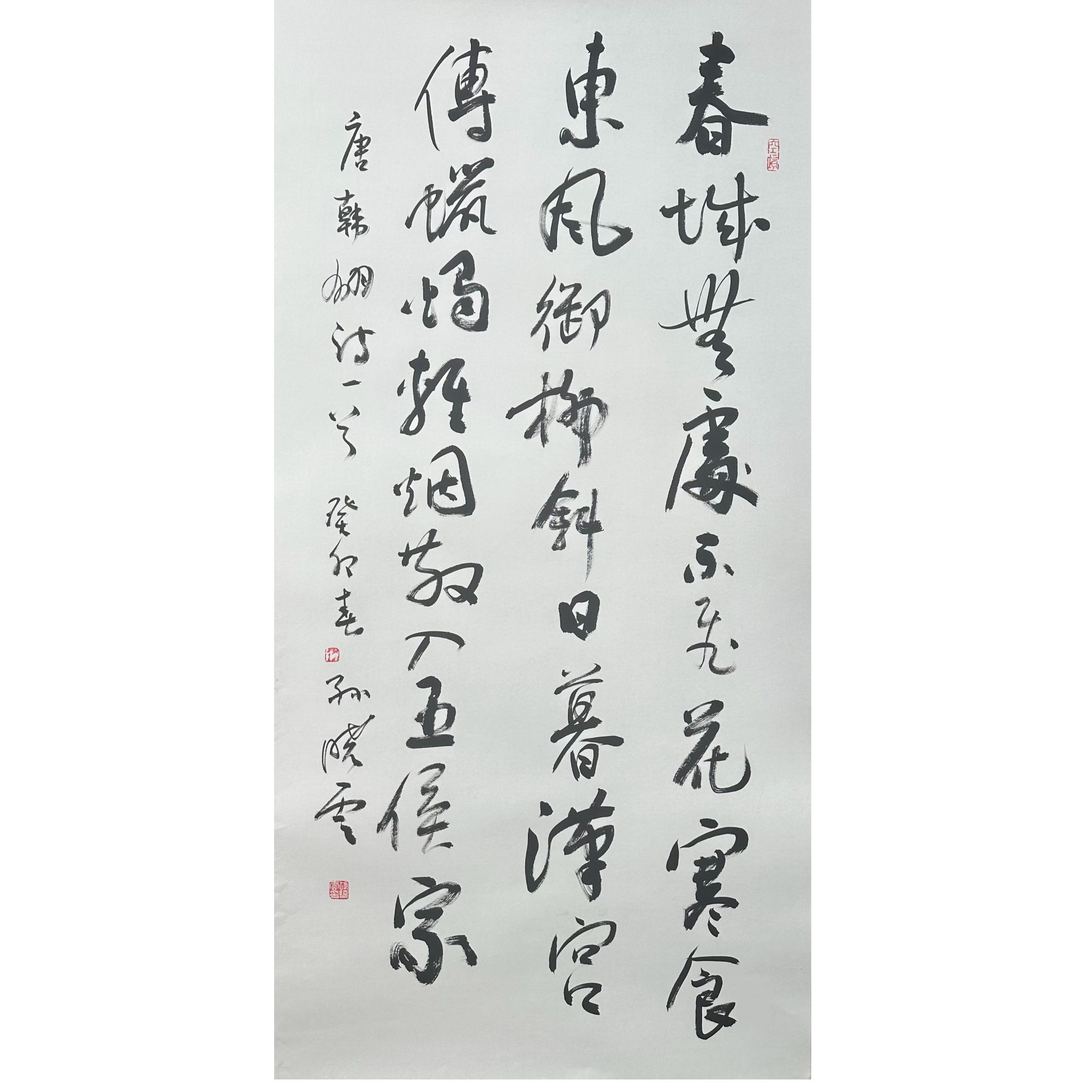 S-T-256 孙晓云 书法 69cm×138cm 托底-A