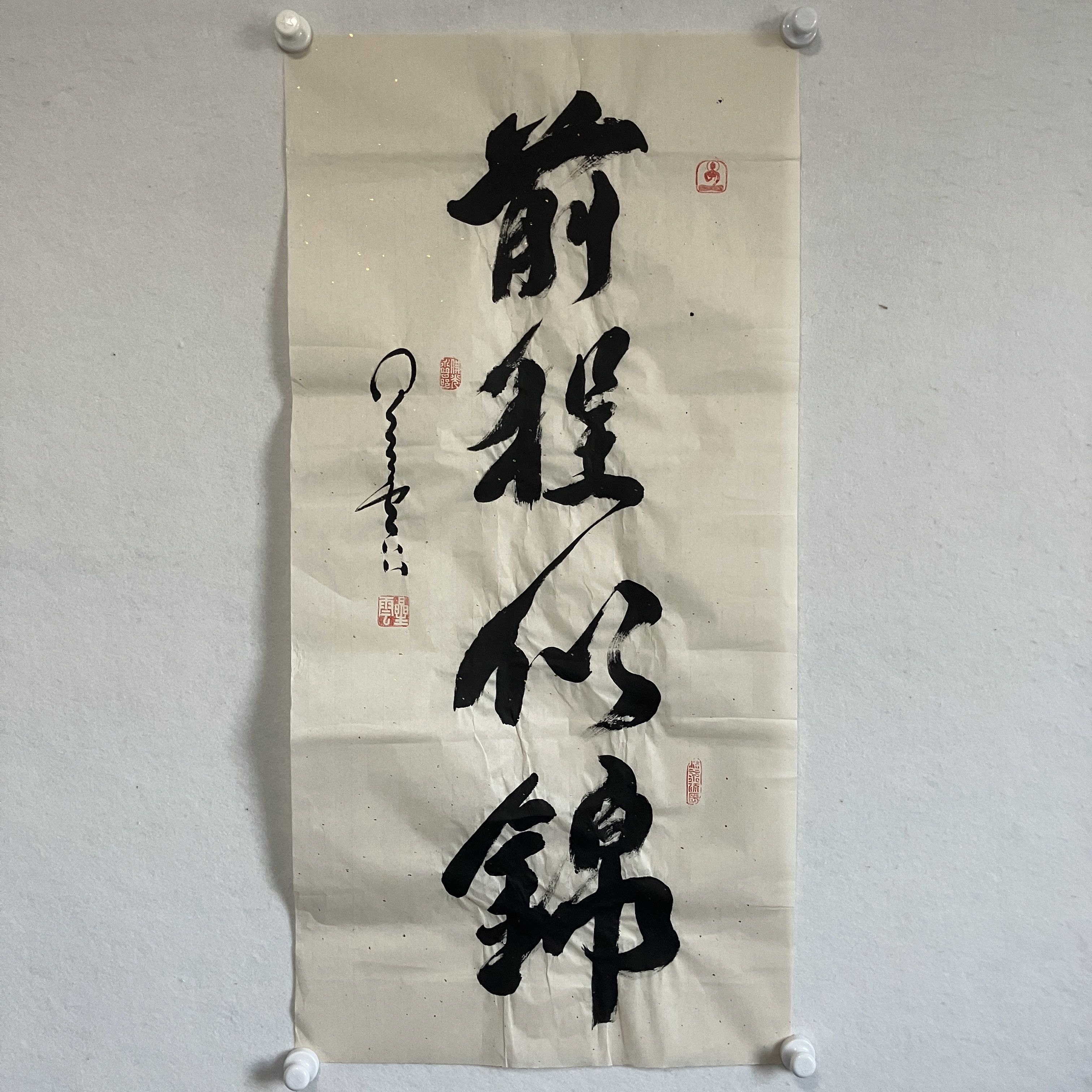 5723 星云 书法 98×47cm