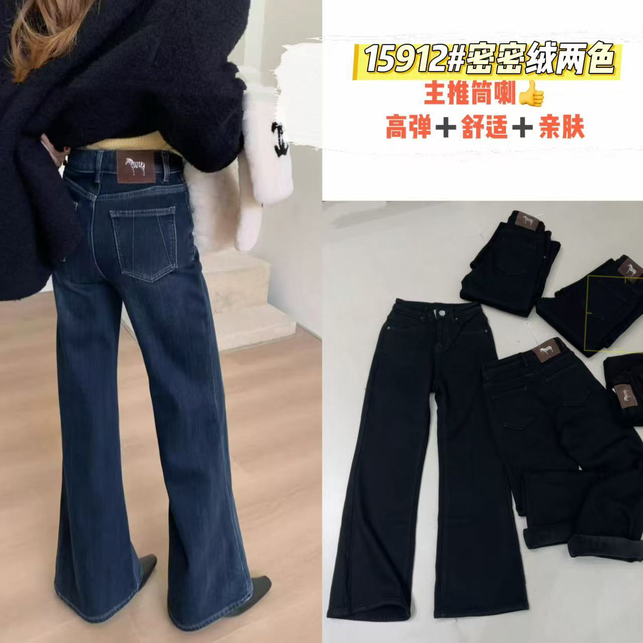 15912蓝色加绒高腰显瘦百搭秋冬季微喇牛仔裤女