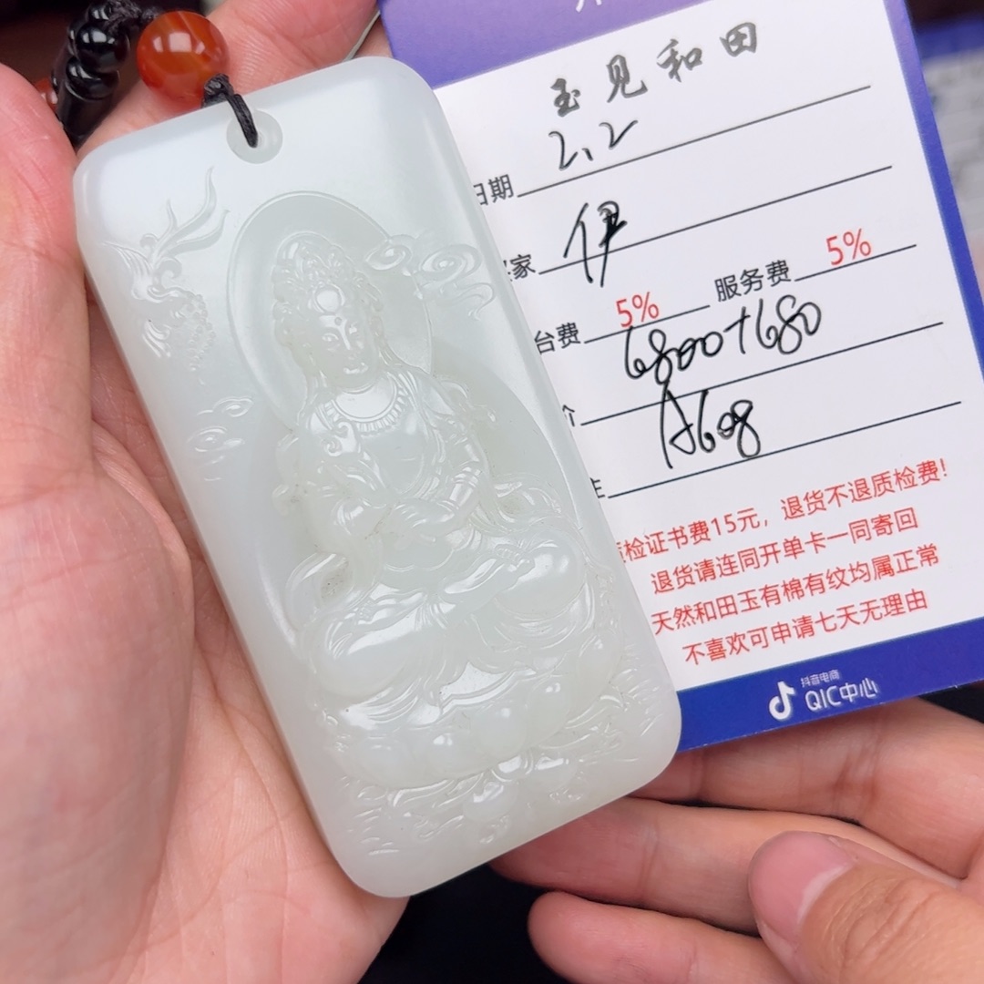 和田玉挂件未镶嵌伊*