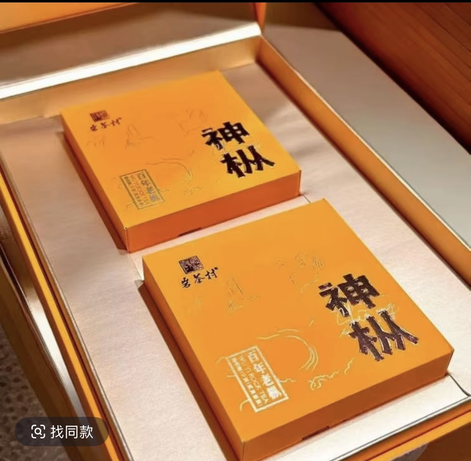 心头肉岩茶村 神枞百年老枞 18g礼盒装 高端茶礼武夷岩茶