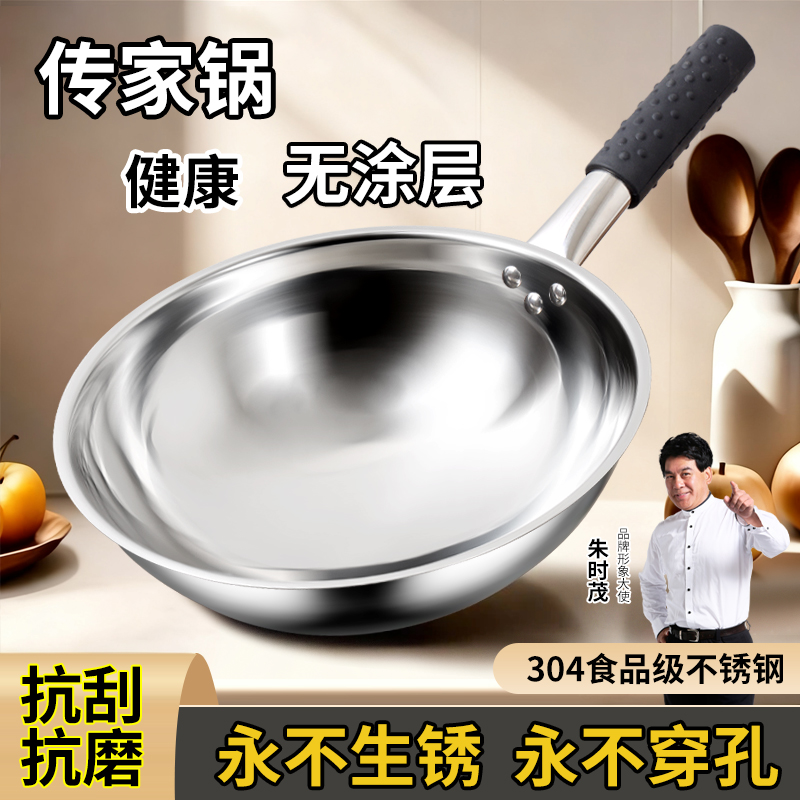 【工厂直销】百姓梦家用无涂层304不锈钢炒锅圆底锅