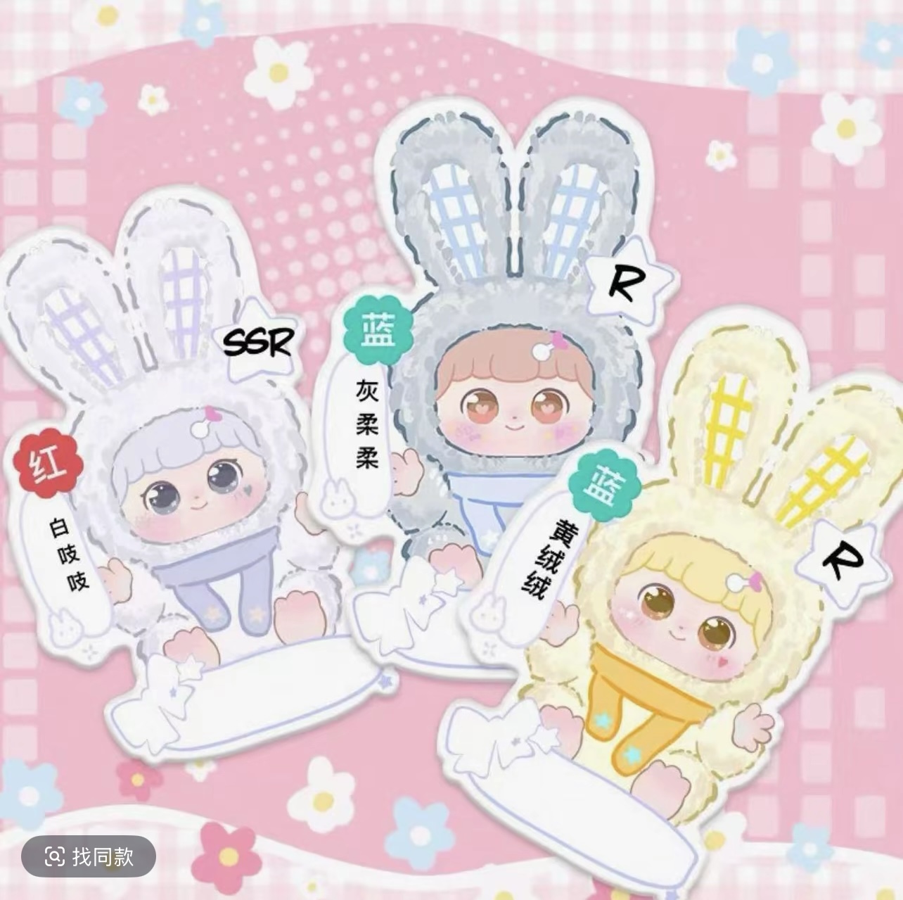 福福招财香薰冰箱贴天选福星款式