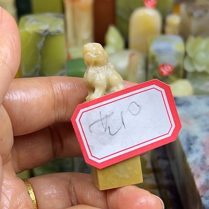 艺***房昌化石印石寿寿是你