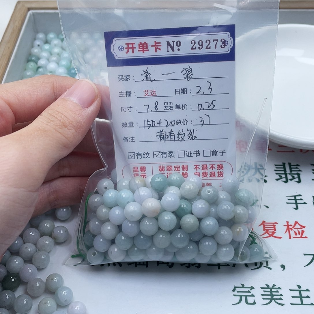 翡翠手串未镶嵌流***狼天然翡翠