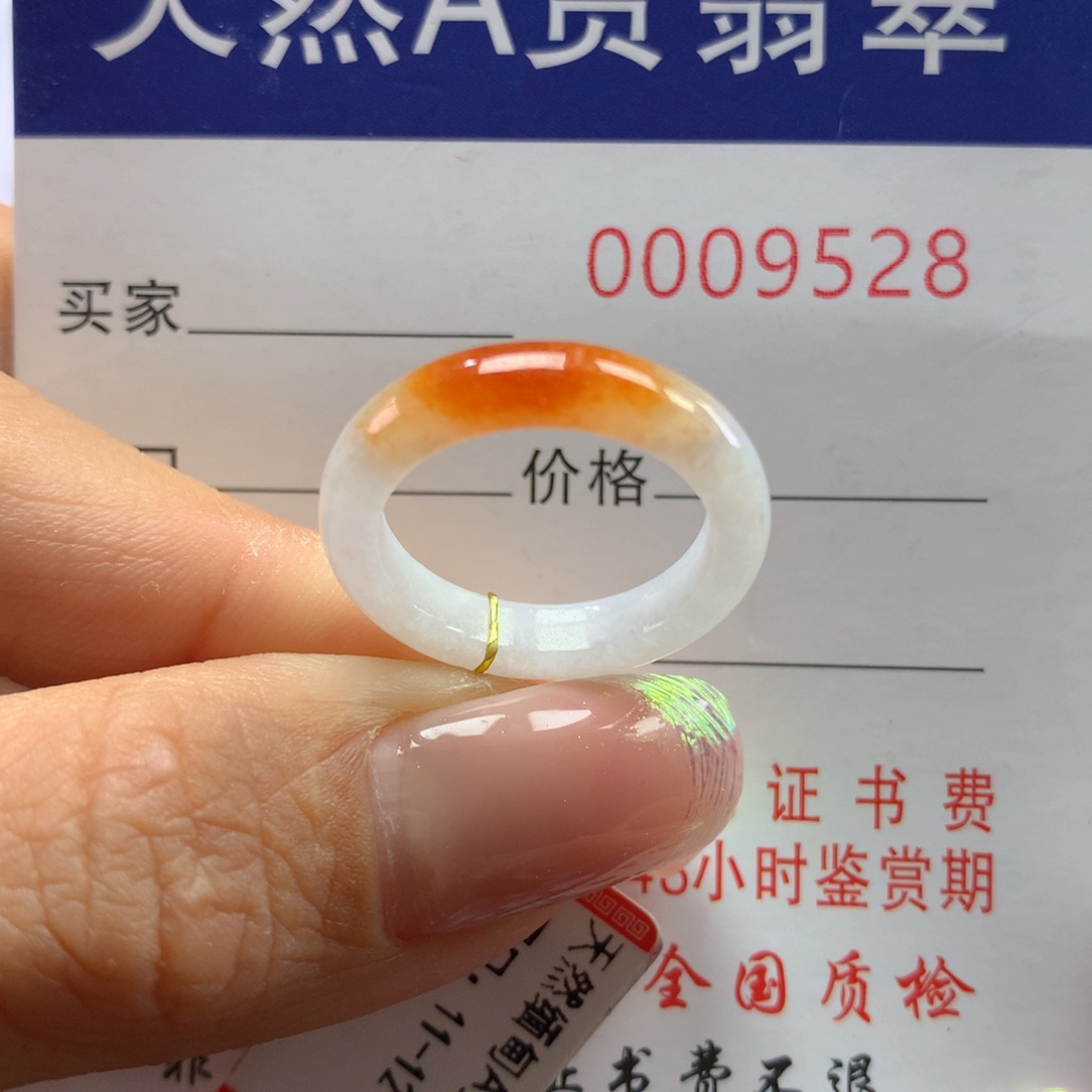 翡翠戒指未镶嵌11.12圈