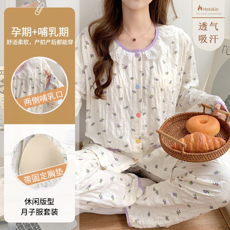 夏季月子服泡泡棉纱布春秋产后哺乳孕妇睡衣薄款带胸垫产妇待产装