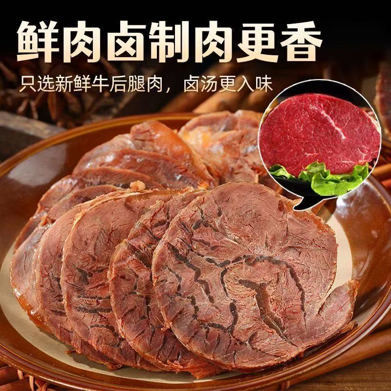 精选】正宗酱牛肉牛腱子卤味零食开袋即食熟五香牛肉熟食