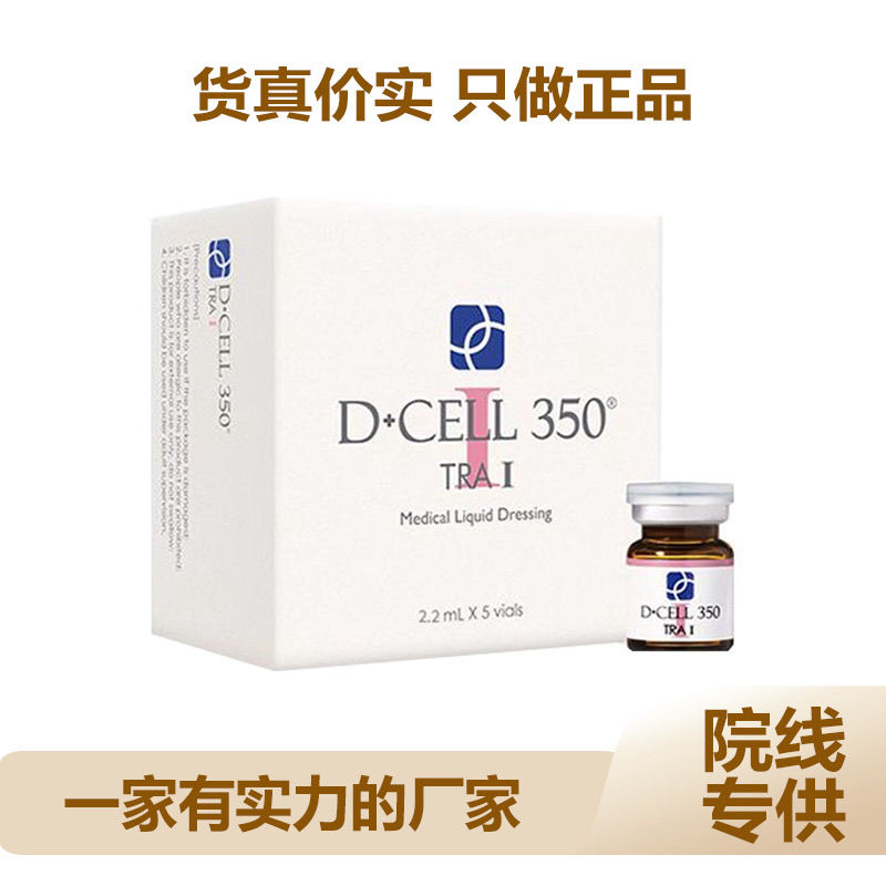 韩国氐殊再生婴儿pdrn精华原液补水修护红血丝闭口毛孔三文鱼正品