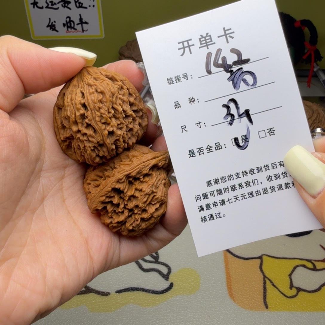 吊坠文玩核桃核桃142