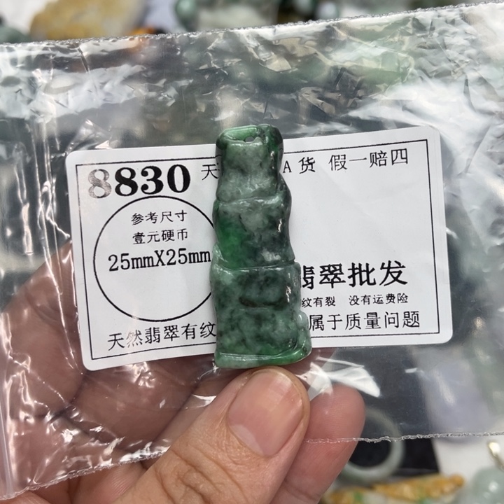 翡翠未镶嵌吊坠(不含链)8830