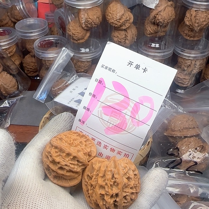 吊坠文玩核桃核桃