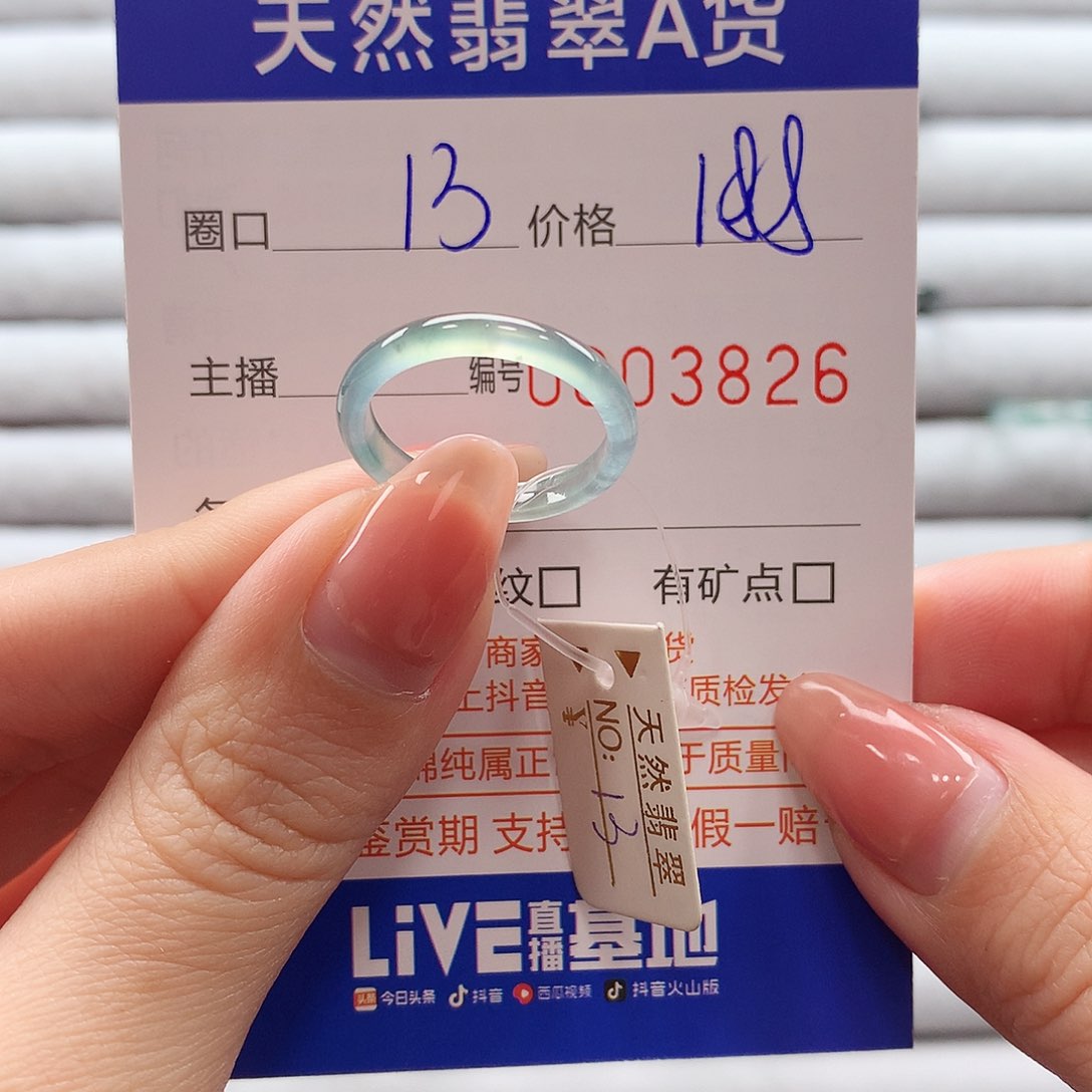 翡翠戒指未镶嵌翡翠