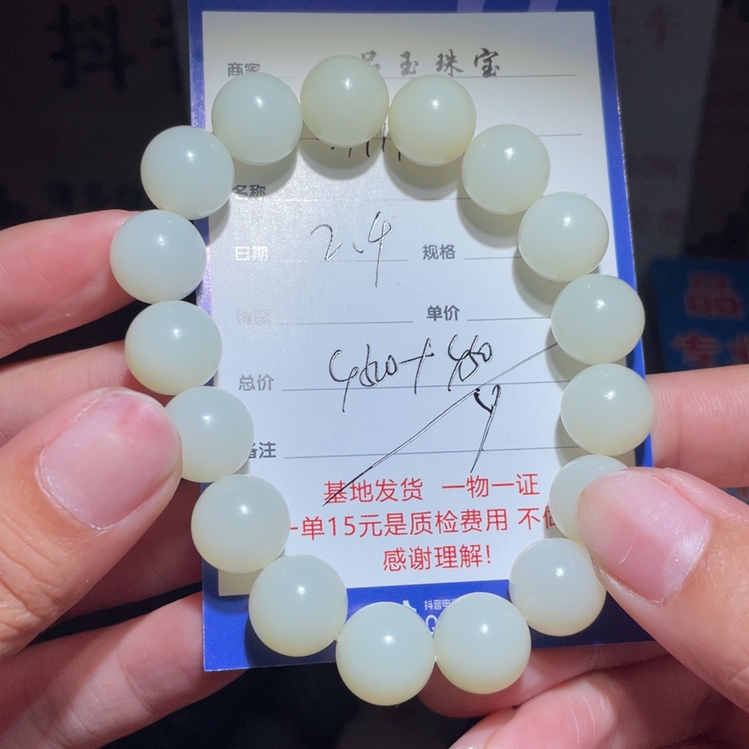 和田玉链子未镶嵌用****8