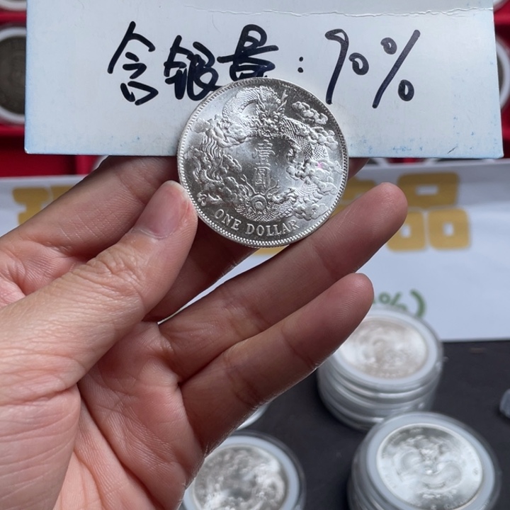 银元钱币工艺品学习币006