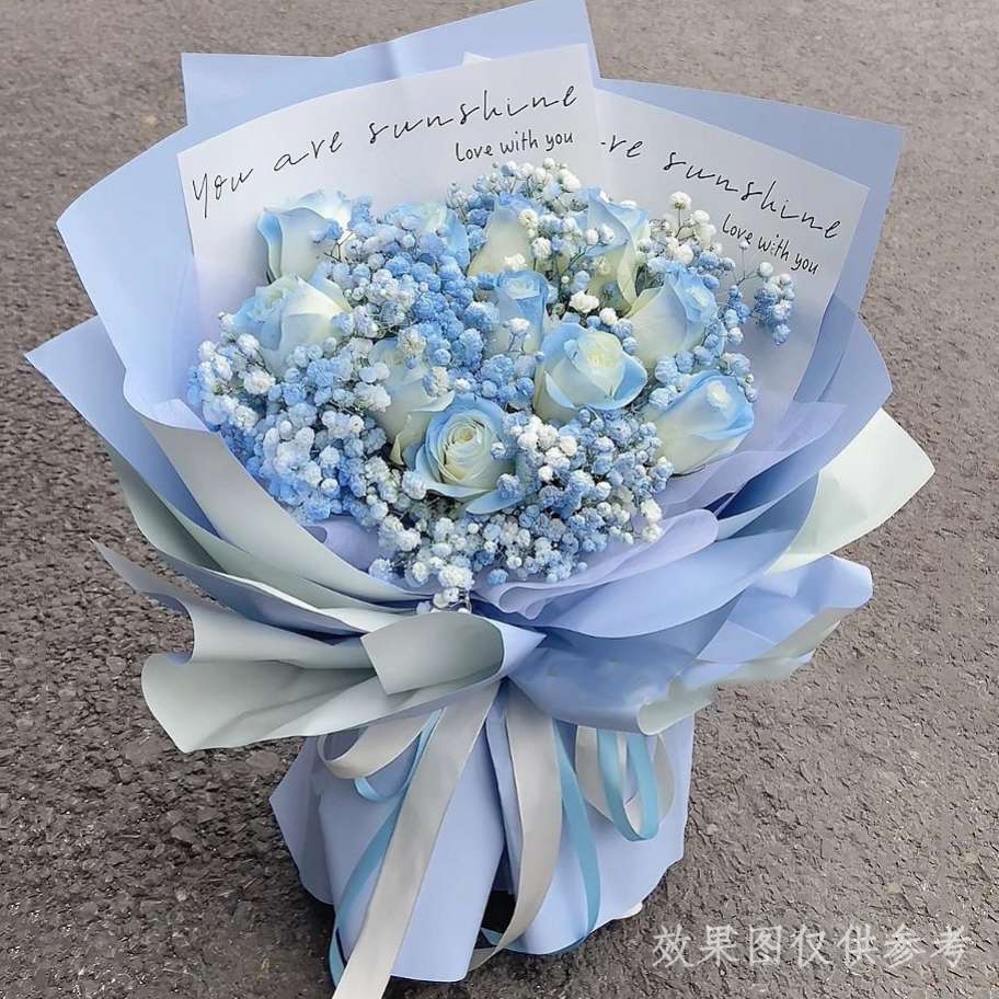 【去似微尘】11枝碎冰蓝玫瑰蓝色满天星鲜花花束花店附近送男友生日花礼同城鲜花小时达鲜花同城配送