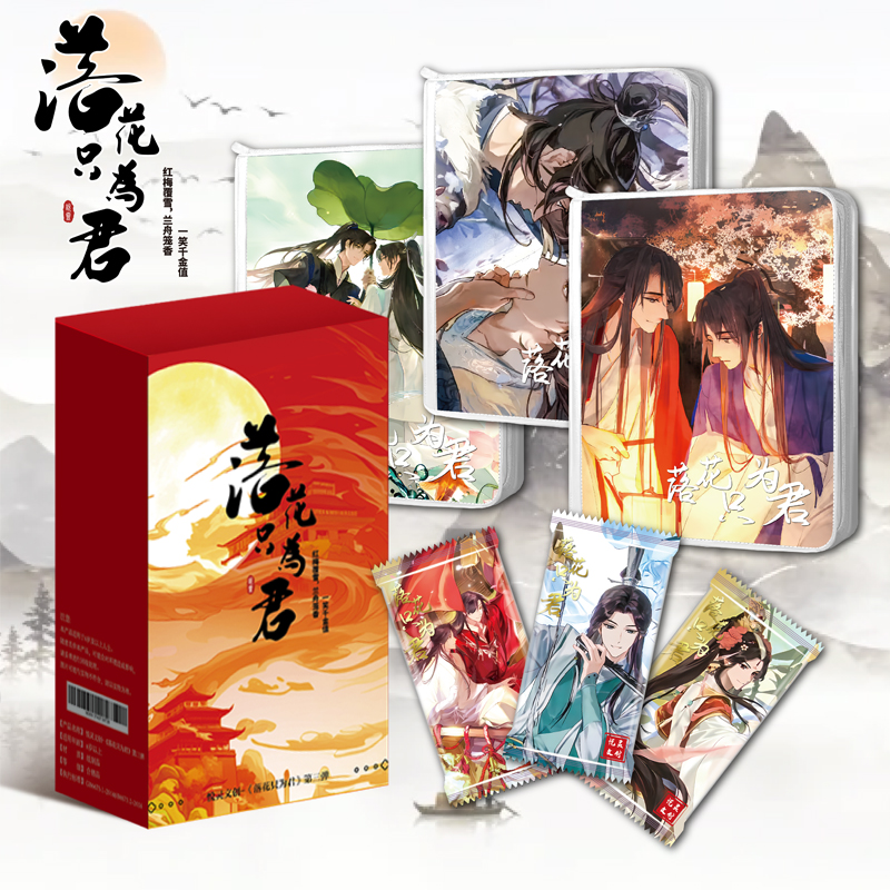 【叠叠】悦灵文创 《落花只为君》第三弹 未成年禁止下单