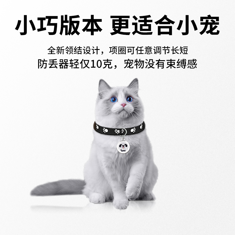 宠物猫咪智能防丢器gps追踪狗狗项圈airtag平替2025新款微型迷你