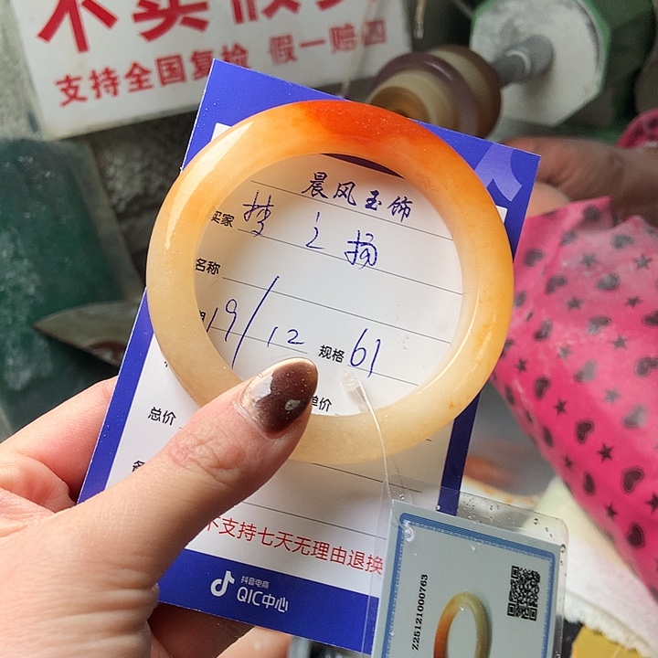 梦***杨石英质玉未镶嵌手镯