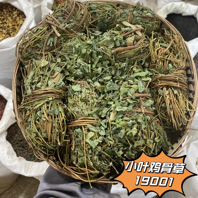 鸡骨草中药材 扎捆  小叶鸡骨草100g起购 鸡骨茶 另有胖大海
