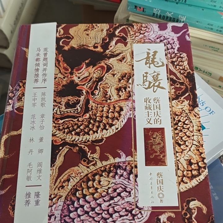 浓香精装全新。龙龙龙香香入的香。